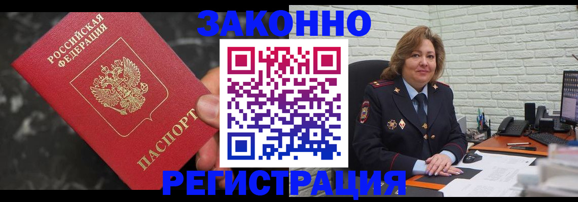 прописка паспорт в Шатуре