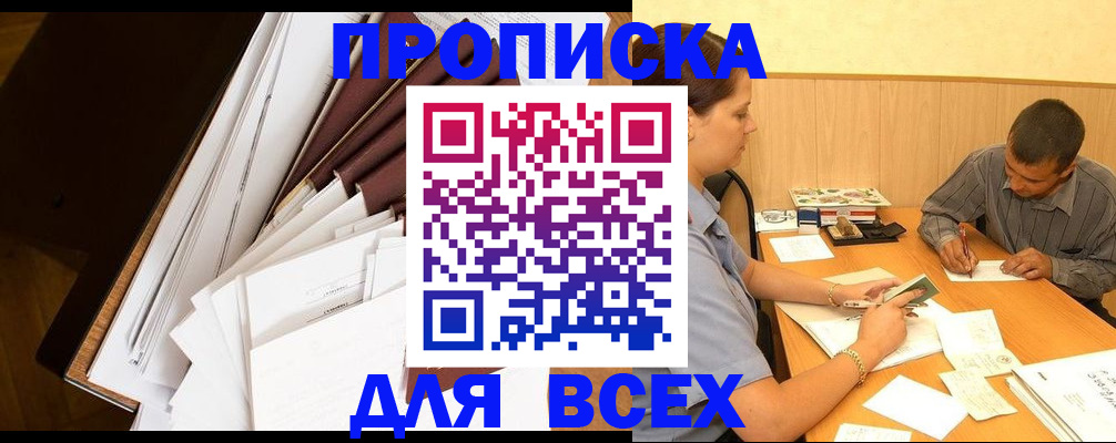 прописка в квартире в Шатуре