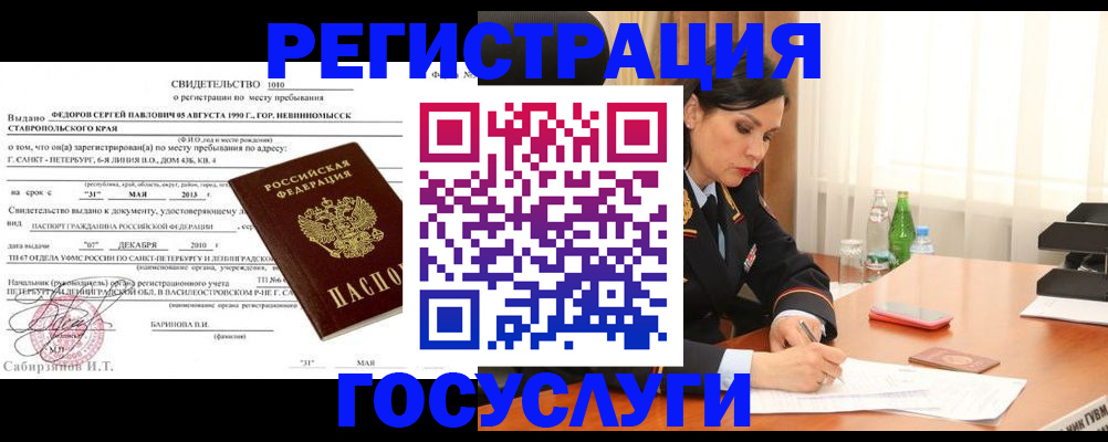 временная регистрация поиск в Шатуре